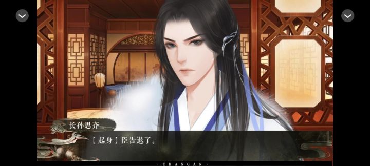 长安【31】截图
