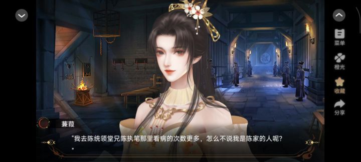 9.1他和他的明月夜 剧情分享#橙光#@橙光截图