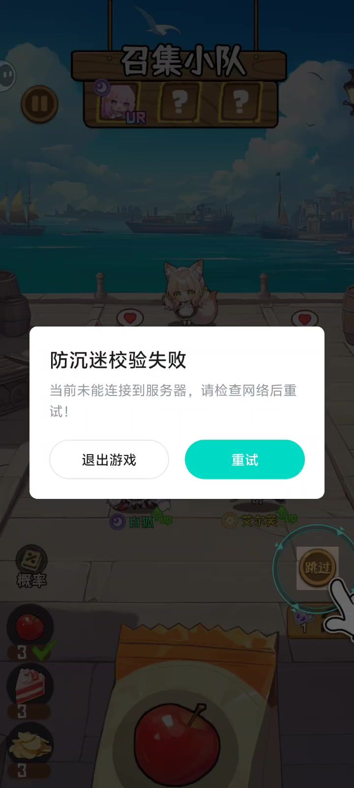 卡关了截图