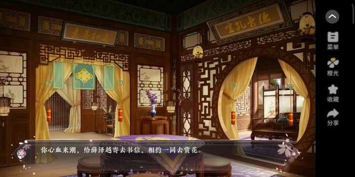 长公主在上1截图