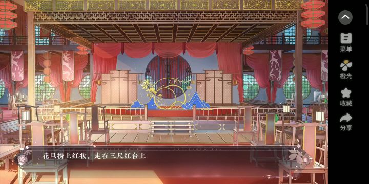 长公主在上3截图
