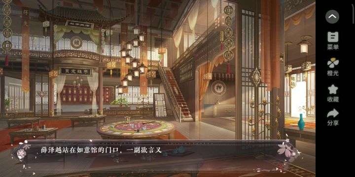 长公主在上5截图