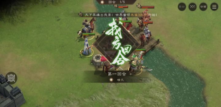 第五期南华幻境10-1过关演示截图
