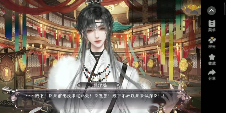 长公主在上6截图