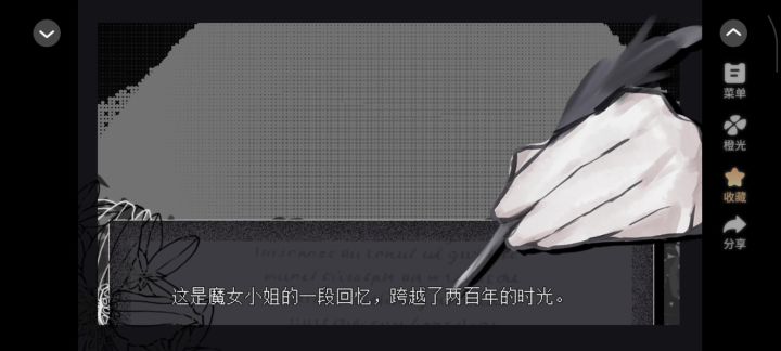 魔女与往昔重逢截图