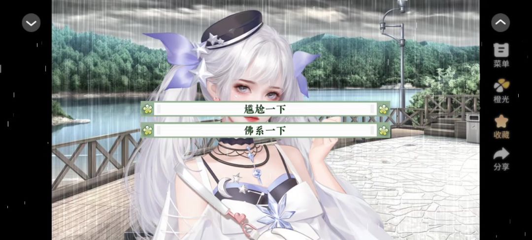 学霸饲养指南2截图