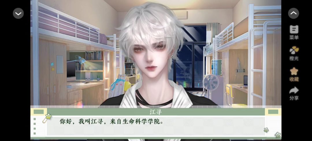 学霸饲养指南2截图