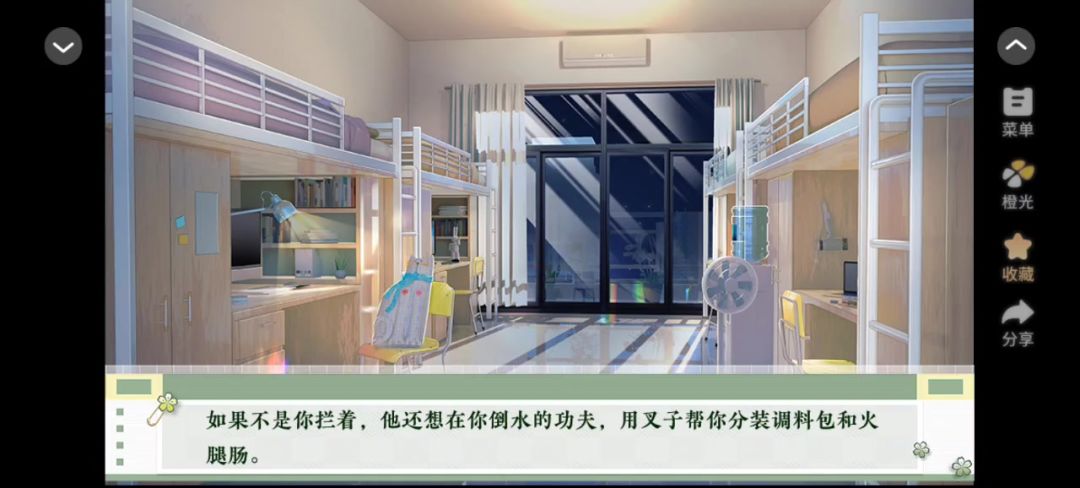 学霸饲养指南2截图