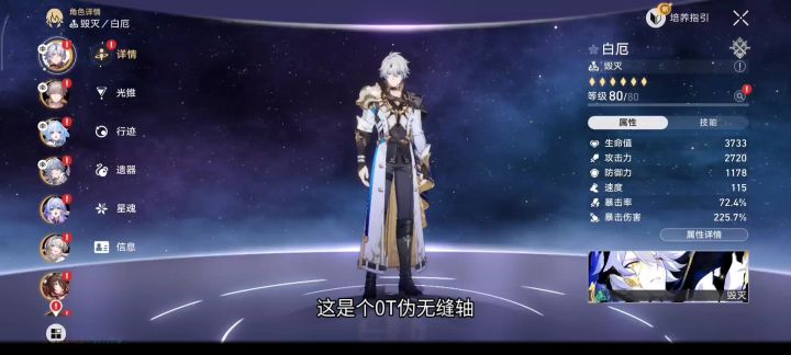 00刻律双大无缝0T轴截图