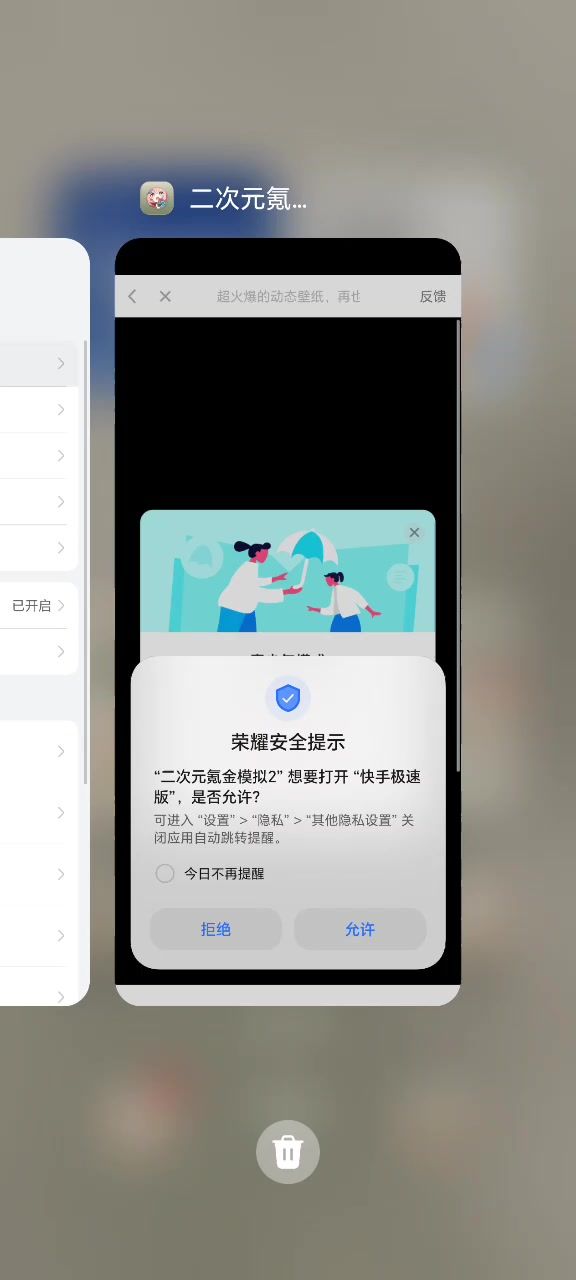 解决广告！！！截图