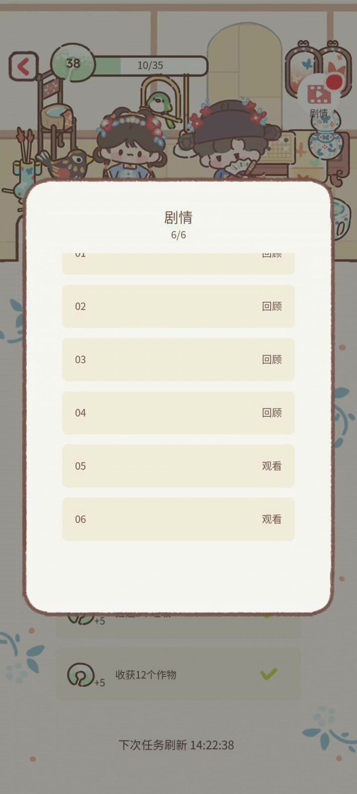 千年一梦剧情最后两章❗❗截图