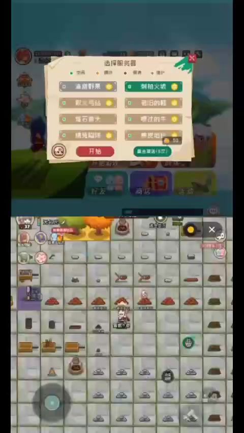 分享:看看别人家是怎么建的(480p)截图