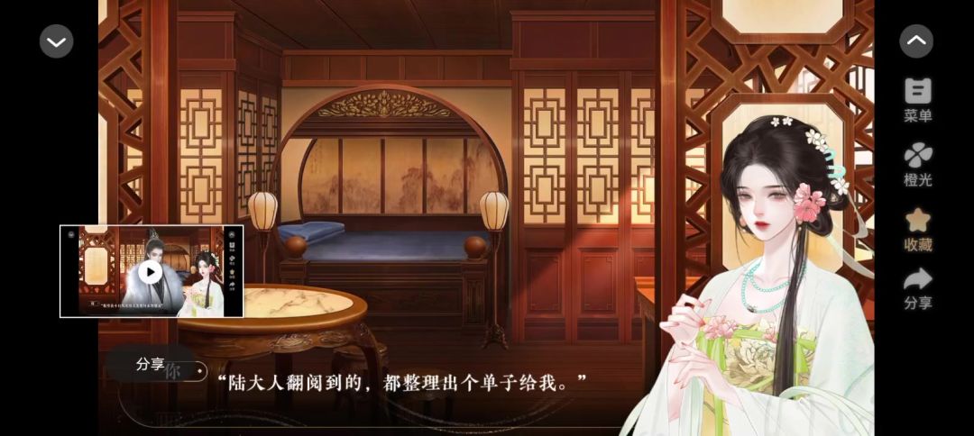 9.2长公主还朝后截图