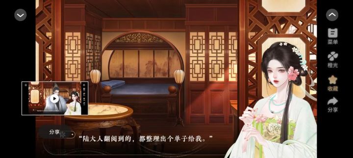 9.2长公主还朝后截图
