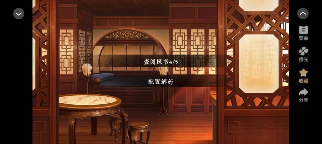 9.5长公主还朝后截图