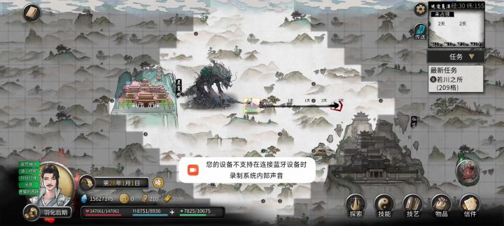 心魔丹不愧是最强丹药，直接给怪秒了截图