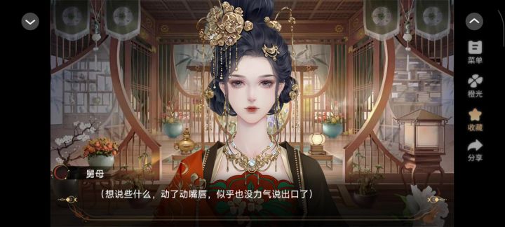 9.5他和他的明月夜 剧情分享#橙光#@橙光截图