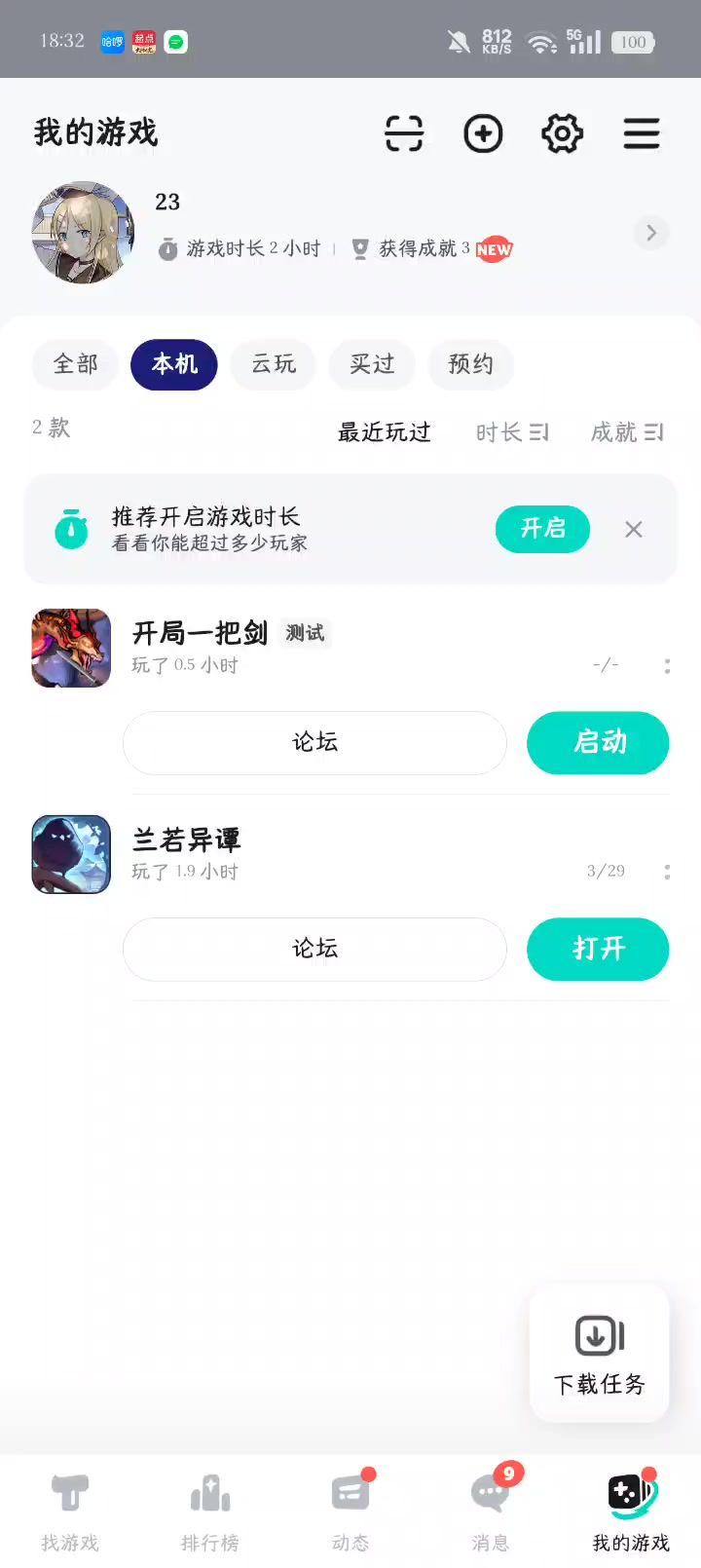卡退了一次就一直进不去了截图