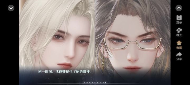 善男信女10截图