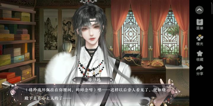 长公主在上2截图