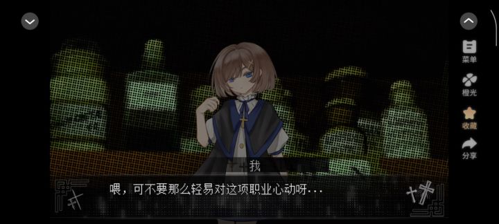 魔女与往昔重逢截图