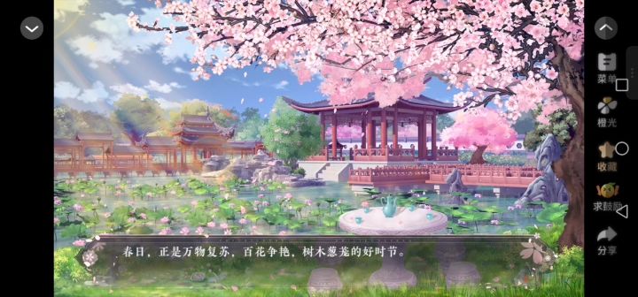 长公主在上截图