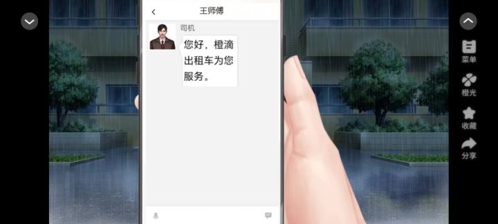 5逐暗者截图