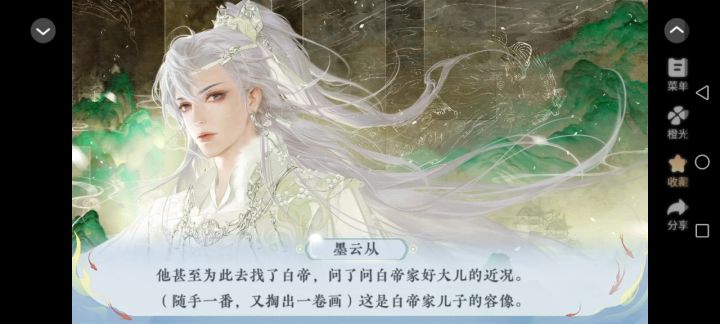9.6平躺青云截图