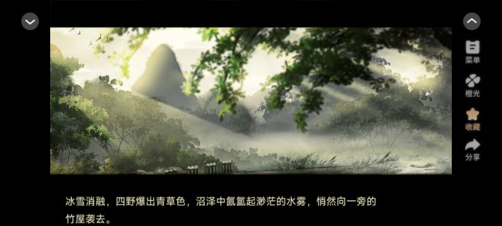 山鬼1截图