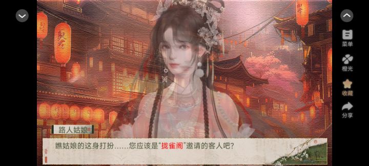 山鬼2截图