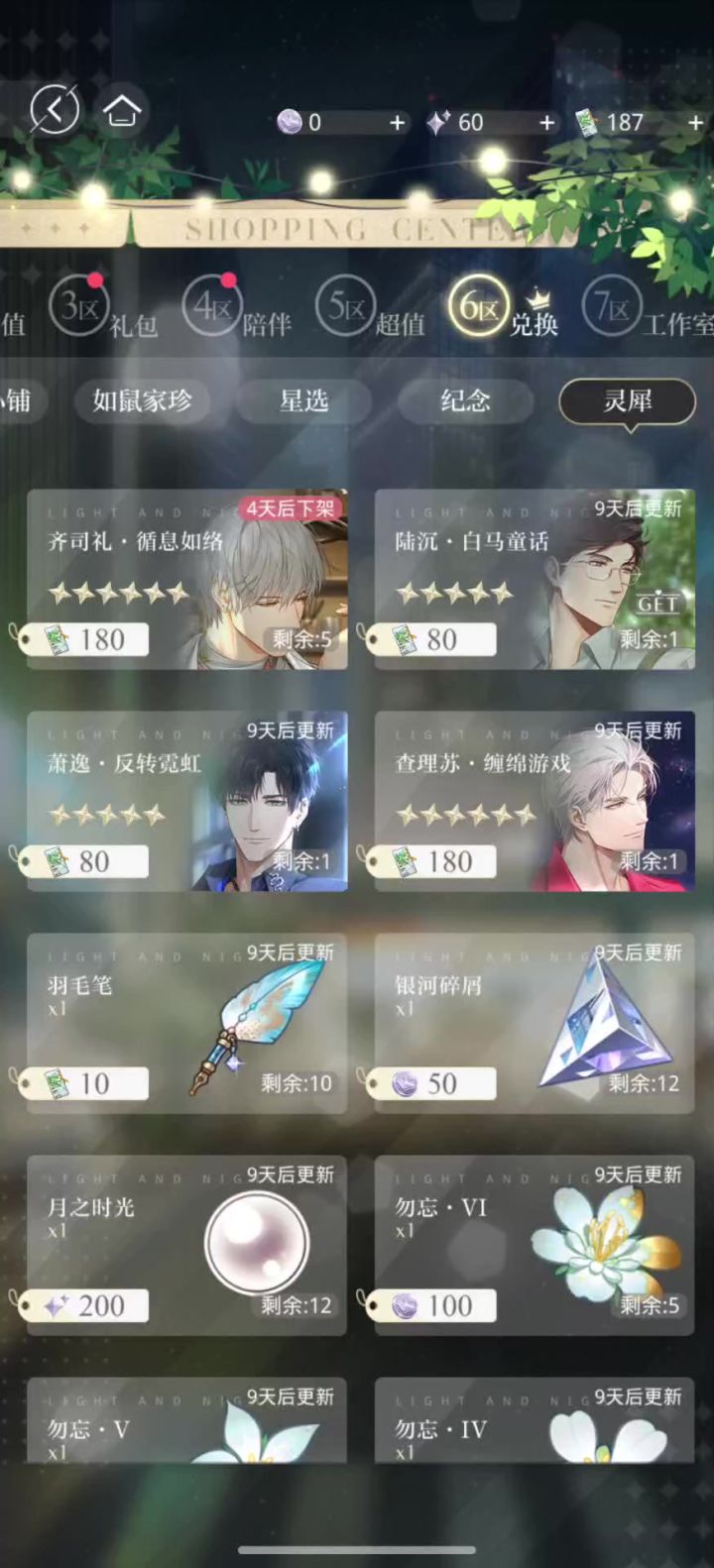 每年都是180书签换的…截图
