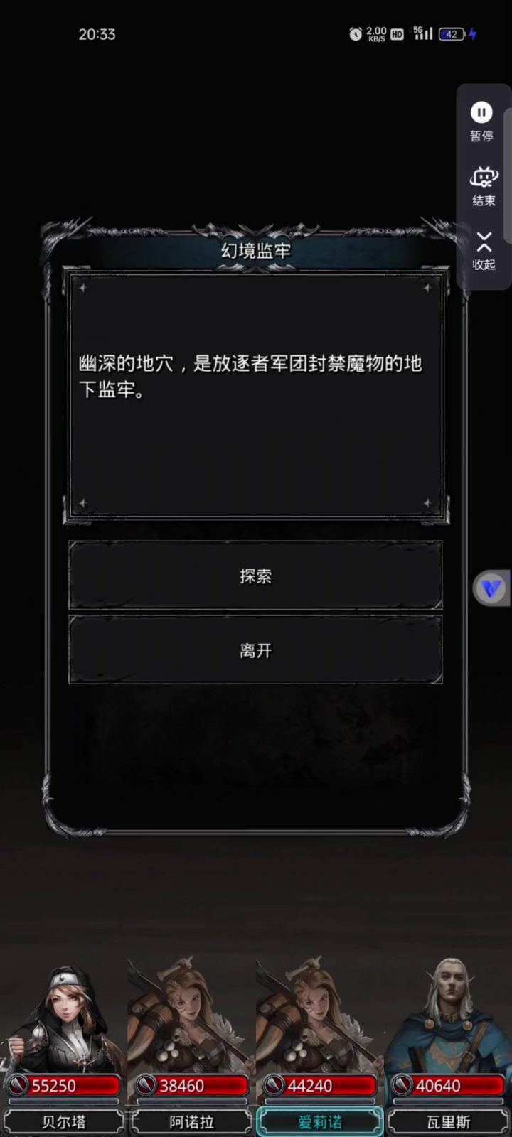 幻境监牢n3渊月分身截图