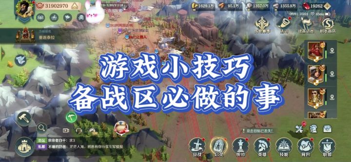备战区，必做的就刷战功，换材料，做金装。没做的一定要做。截图