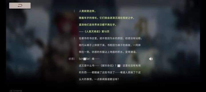 一个诡异的录屏~截图