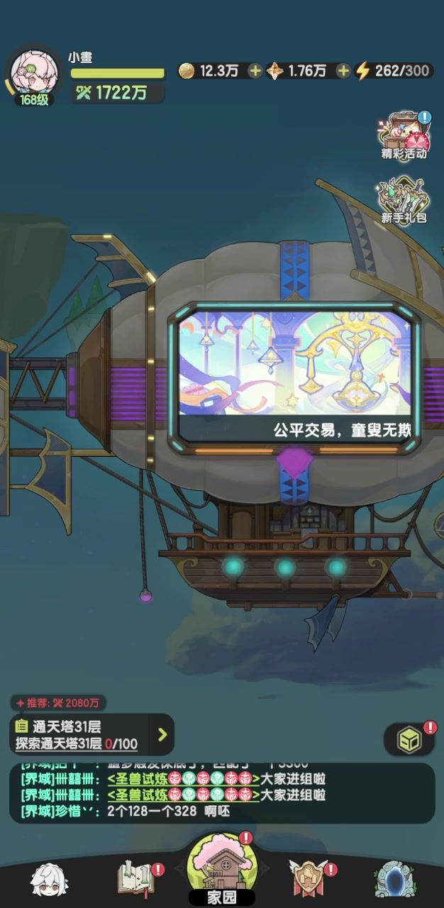 S2 黑/鬼牢术的第93日截图