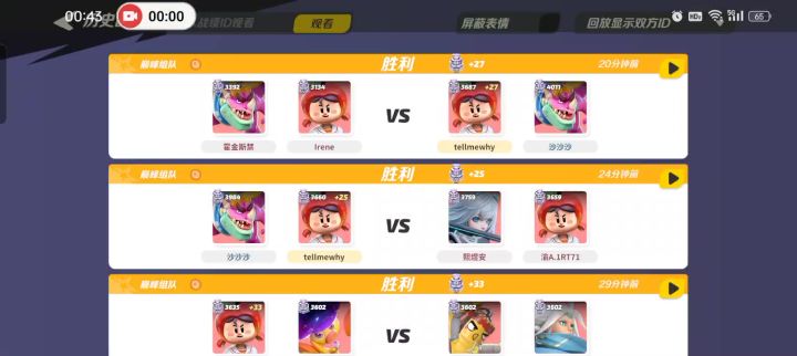 对方头顶瞬间999% 你敢想吗?截图