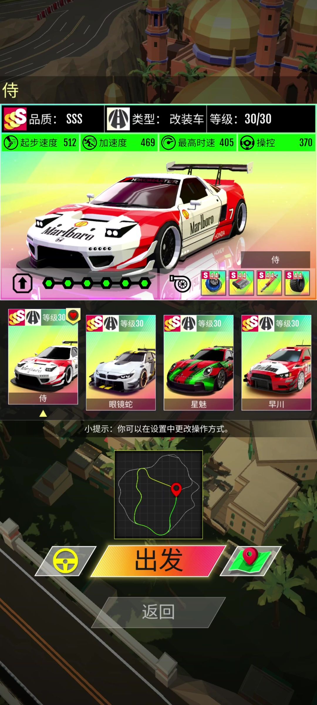 NSX绿洲截图