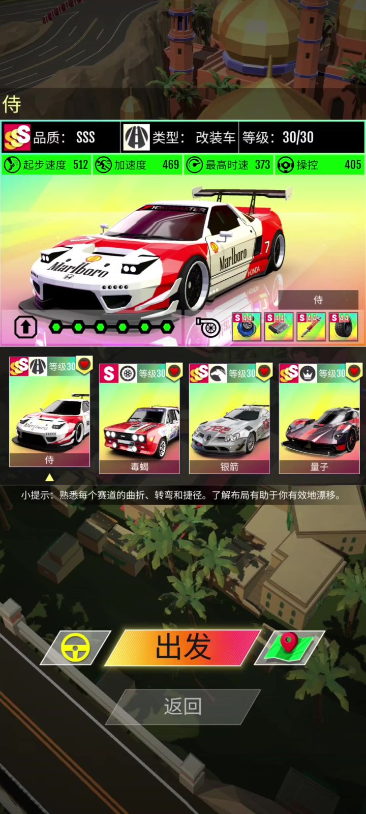 NSX绿洲截图