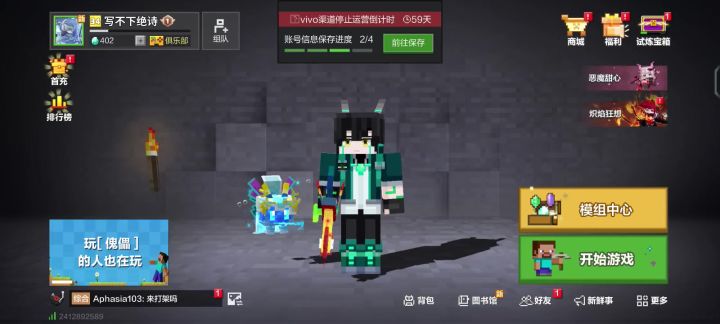 转服截图