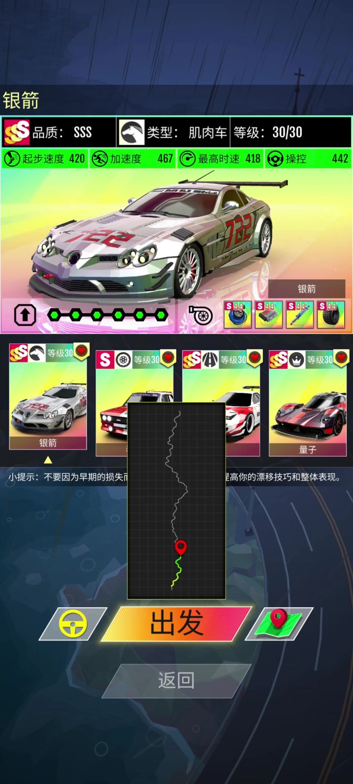 SLR亚特截图