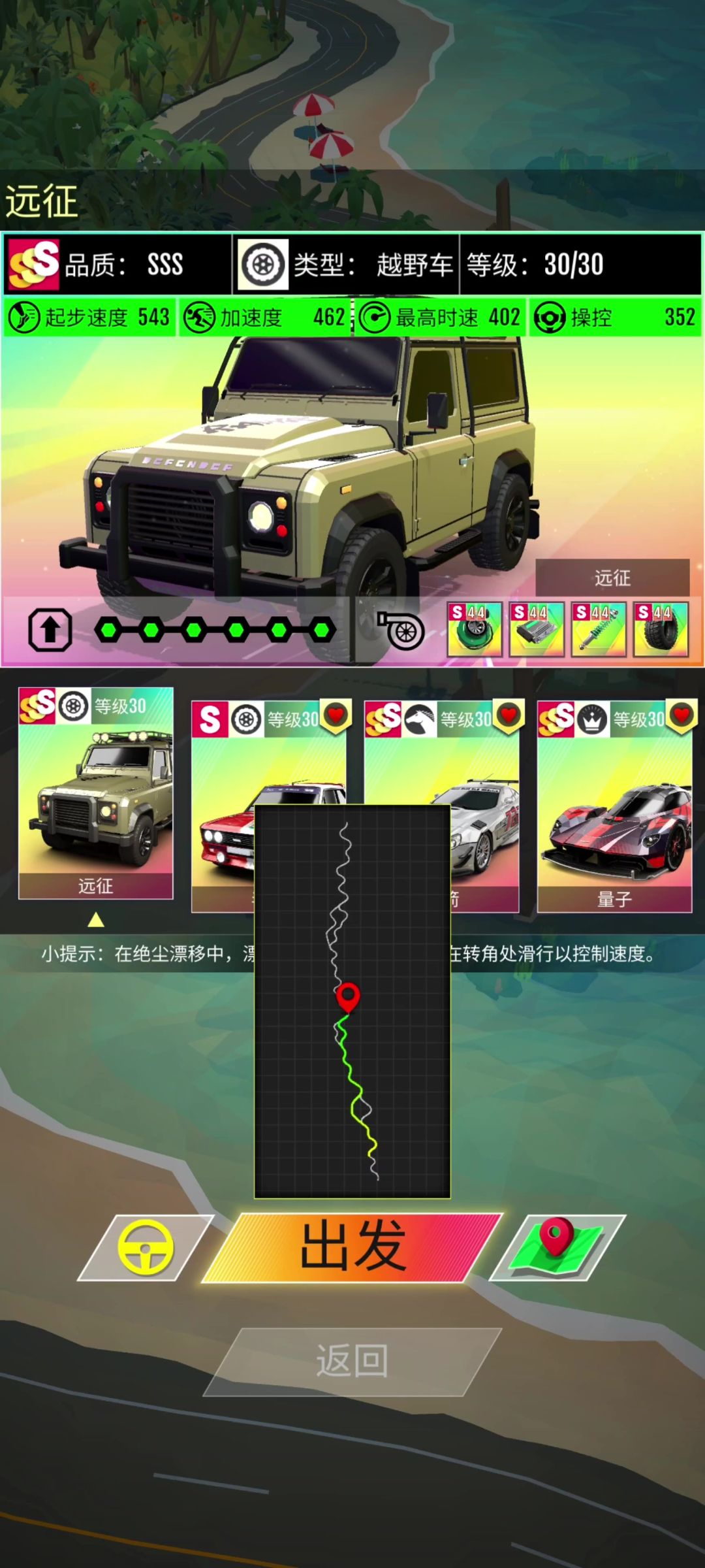 远征沙滩截图