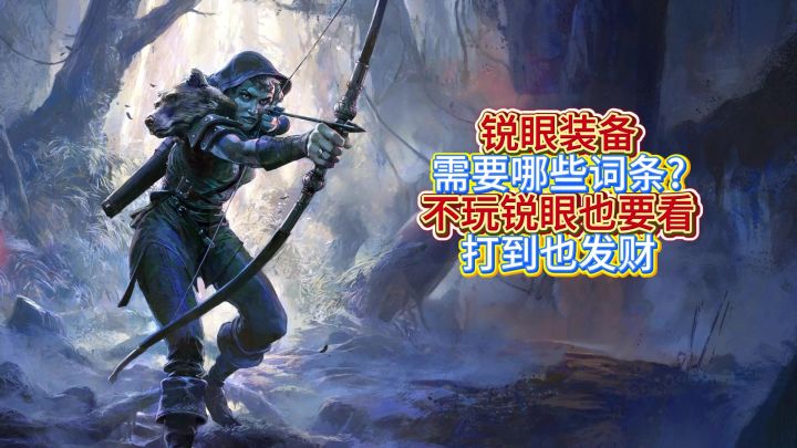 流放2查价器不能盲目使用！必看知识点！截图