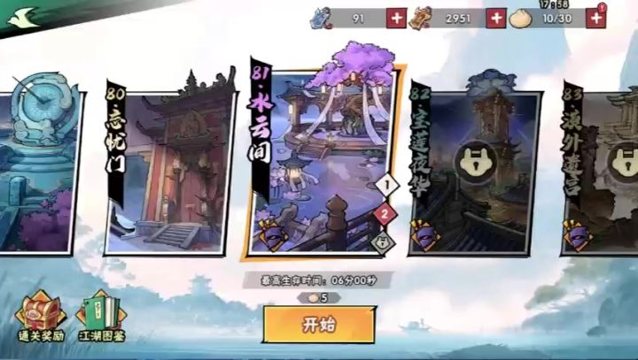0氪拿下81-2截图
