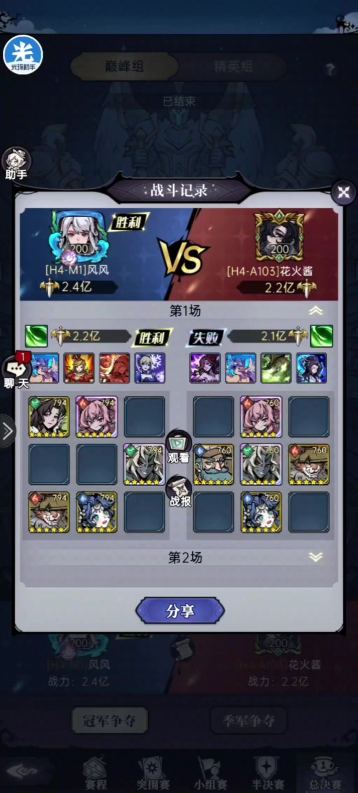 奥兹决赛再次VS花火小姐姐（这狗运沉默）末尾有全套符文手稿展示截图