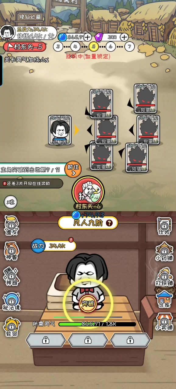 游戏截图