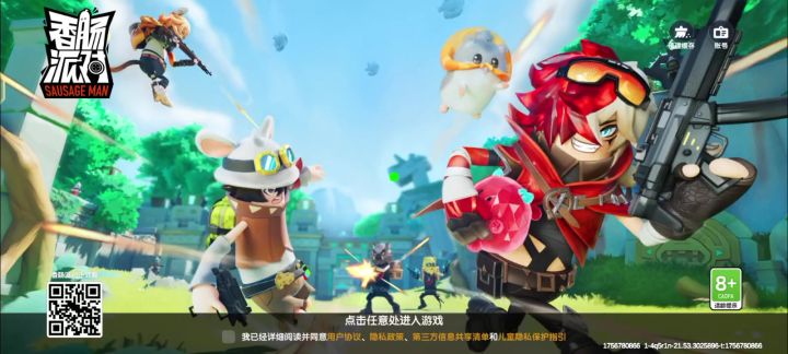 垃圾游戏截图