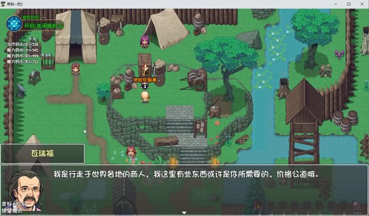 绝望四层无复活药截图