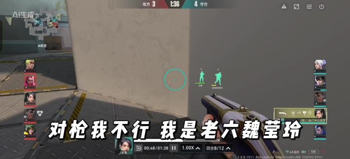 对枪我不行,我是老六魏莹玲截图