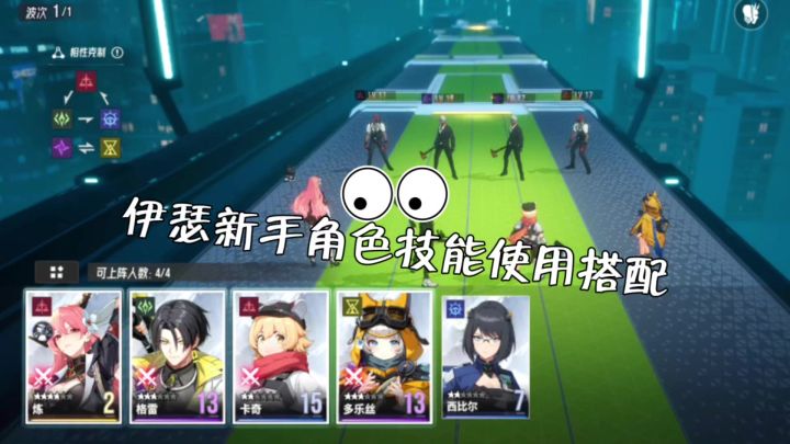 伊瑟新手角色技能搭配,你们是怎么做的?截图