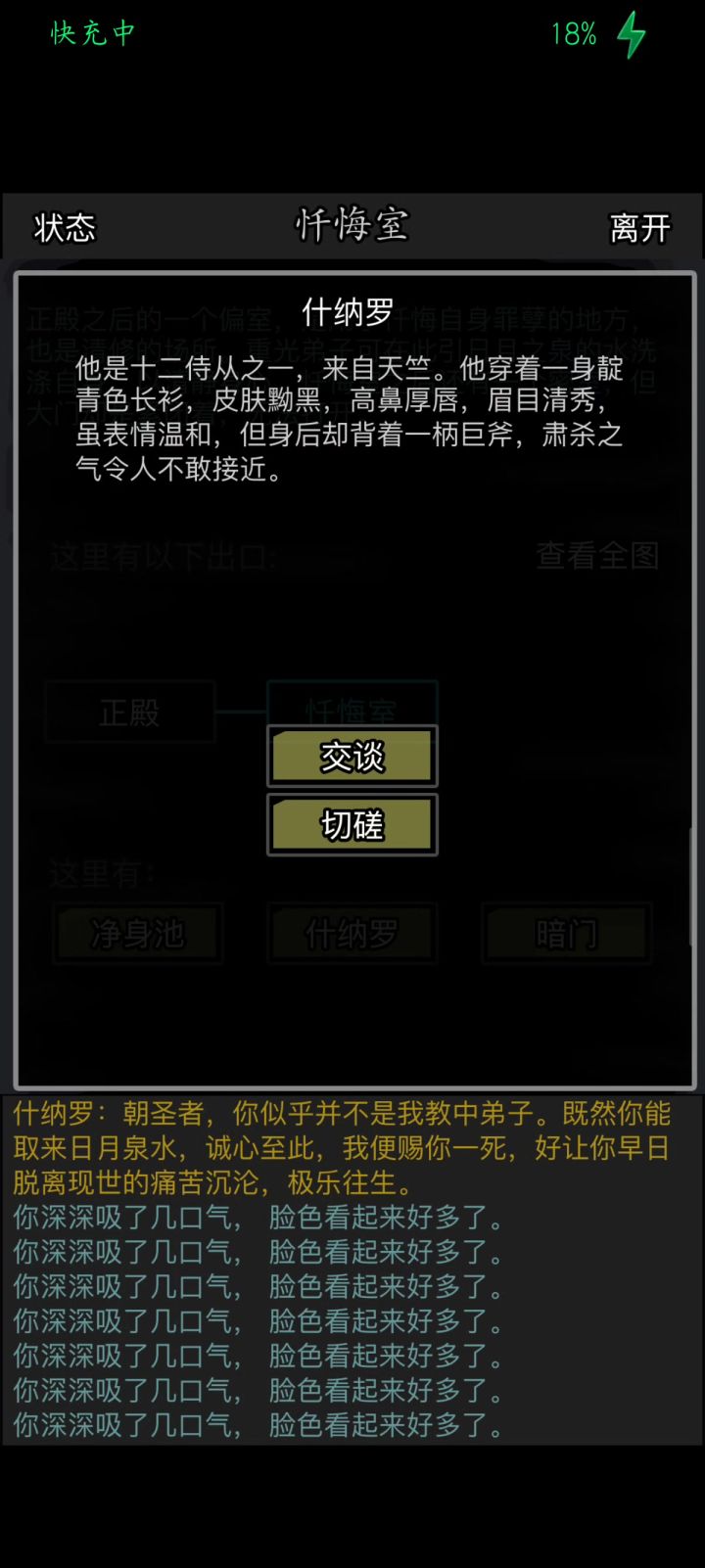 拼尽全力无法战胜截图